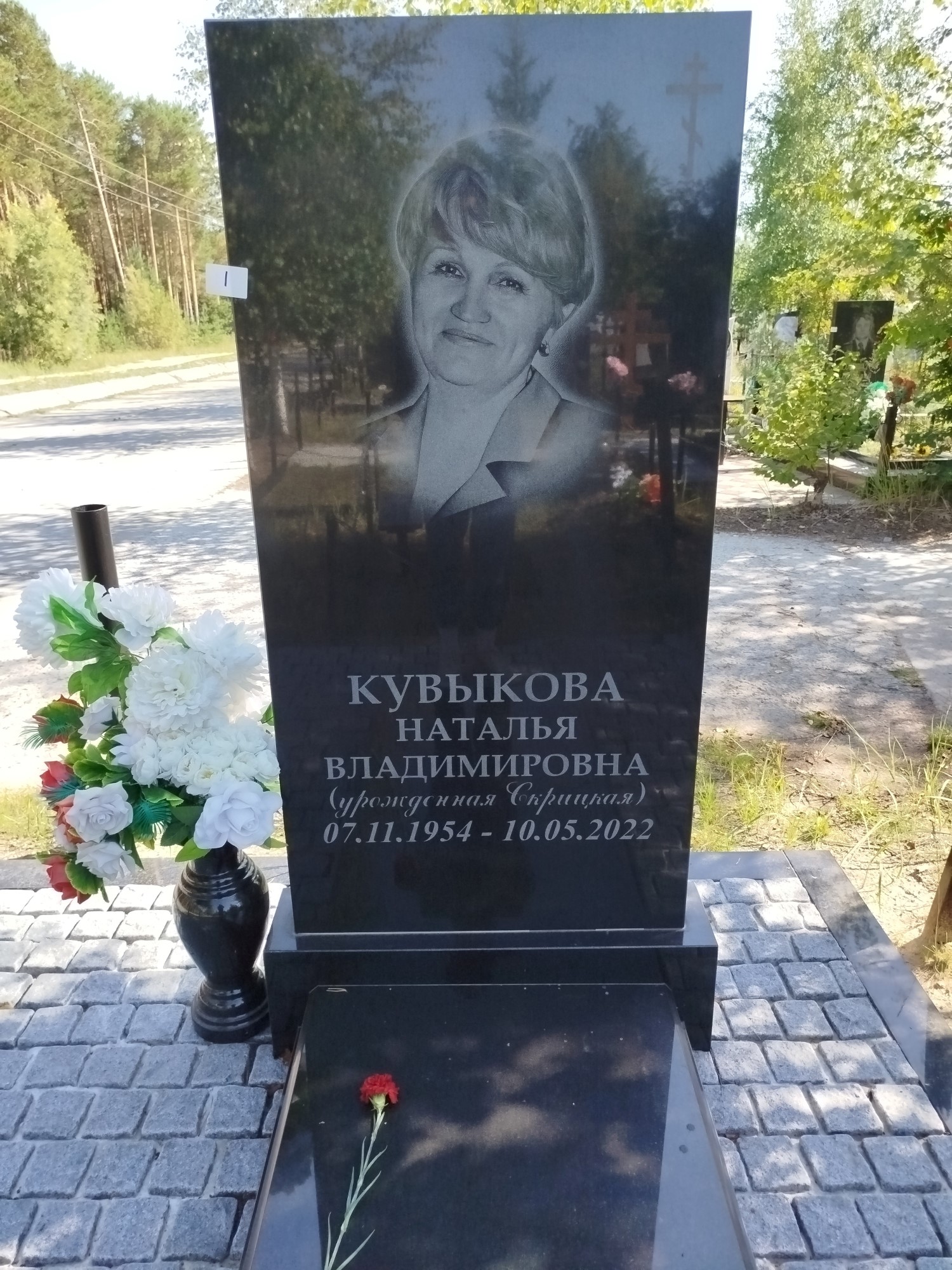 Кувыкова Наталья Владимировна