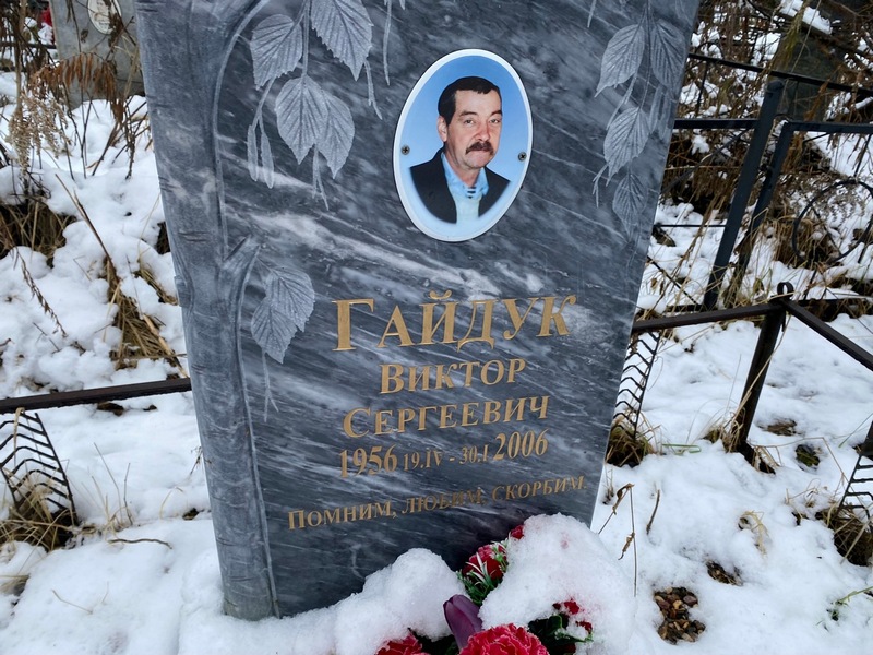 Гайдук