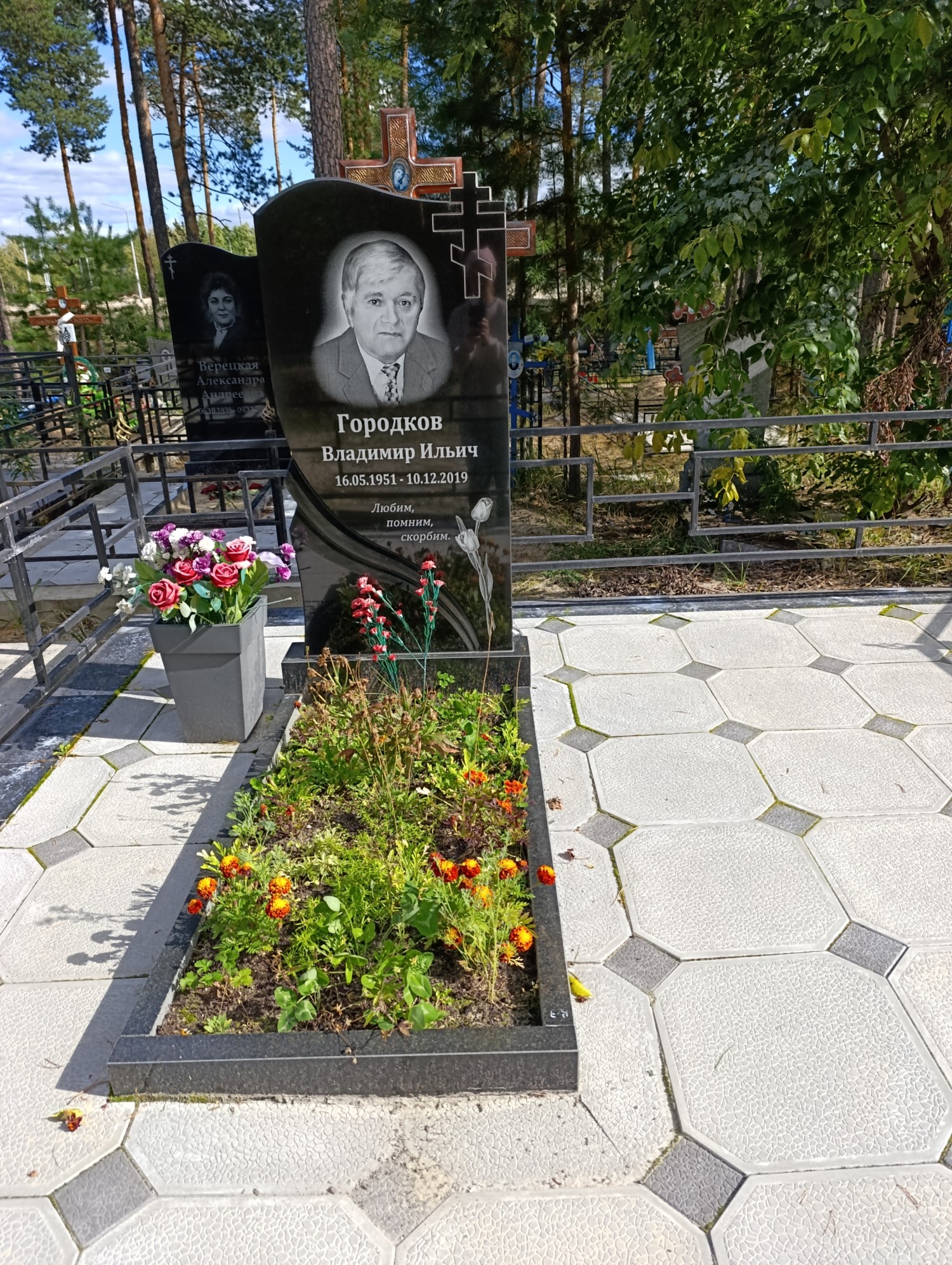 Городков Владимир Ильич