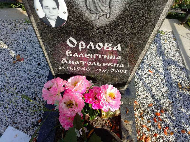 Орлова