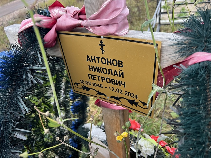 Антонов
