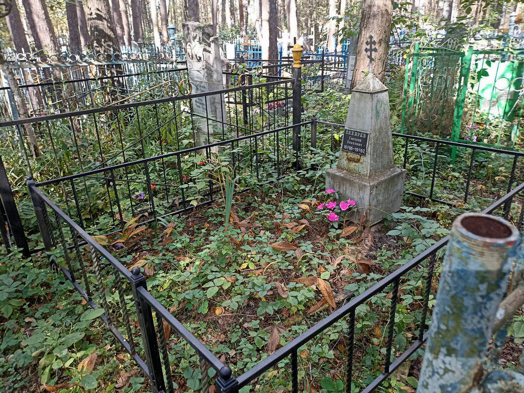 Бахарев Григорий Павлович