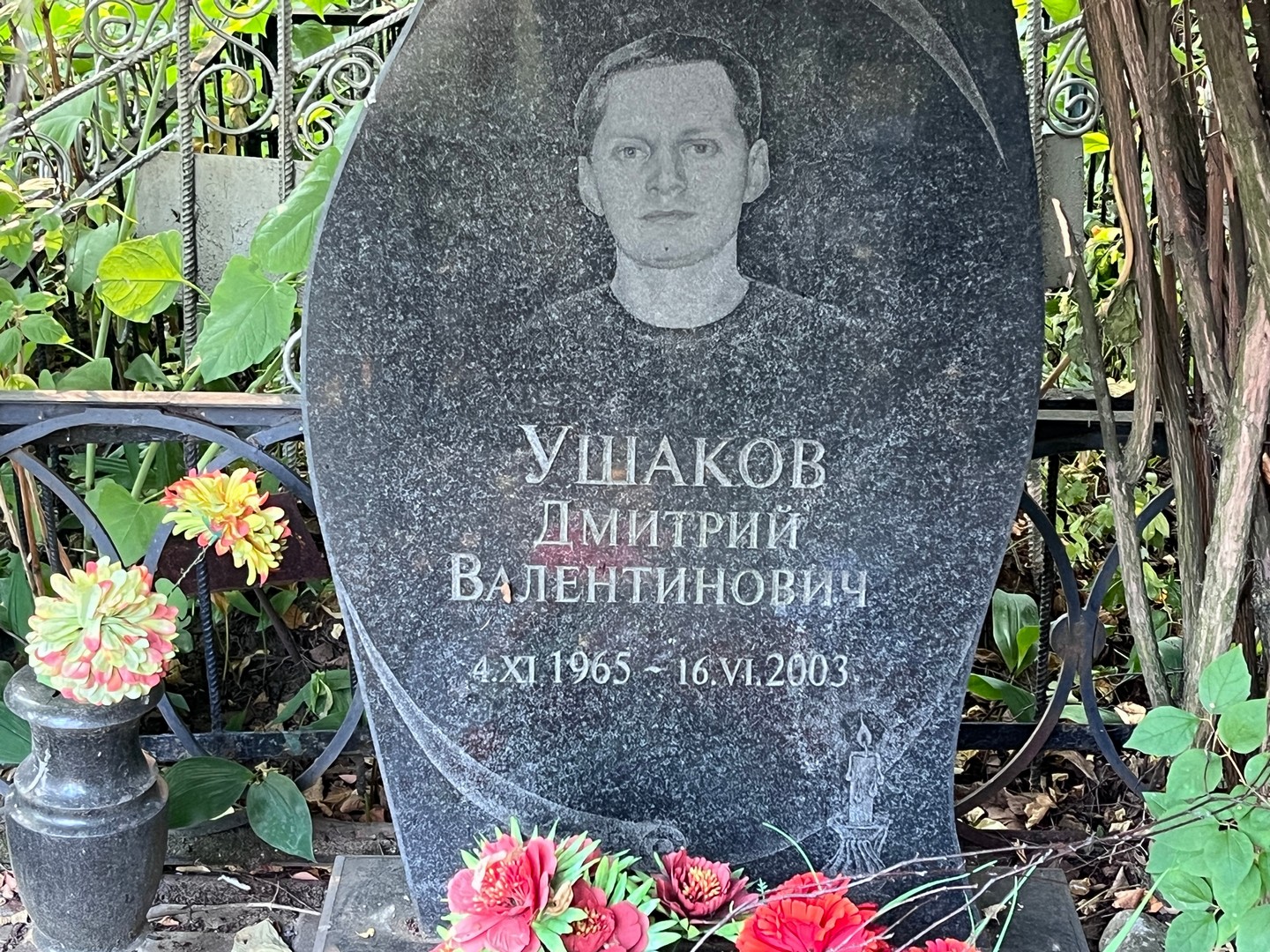 Ушаков
