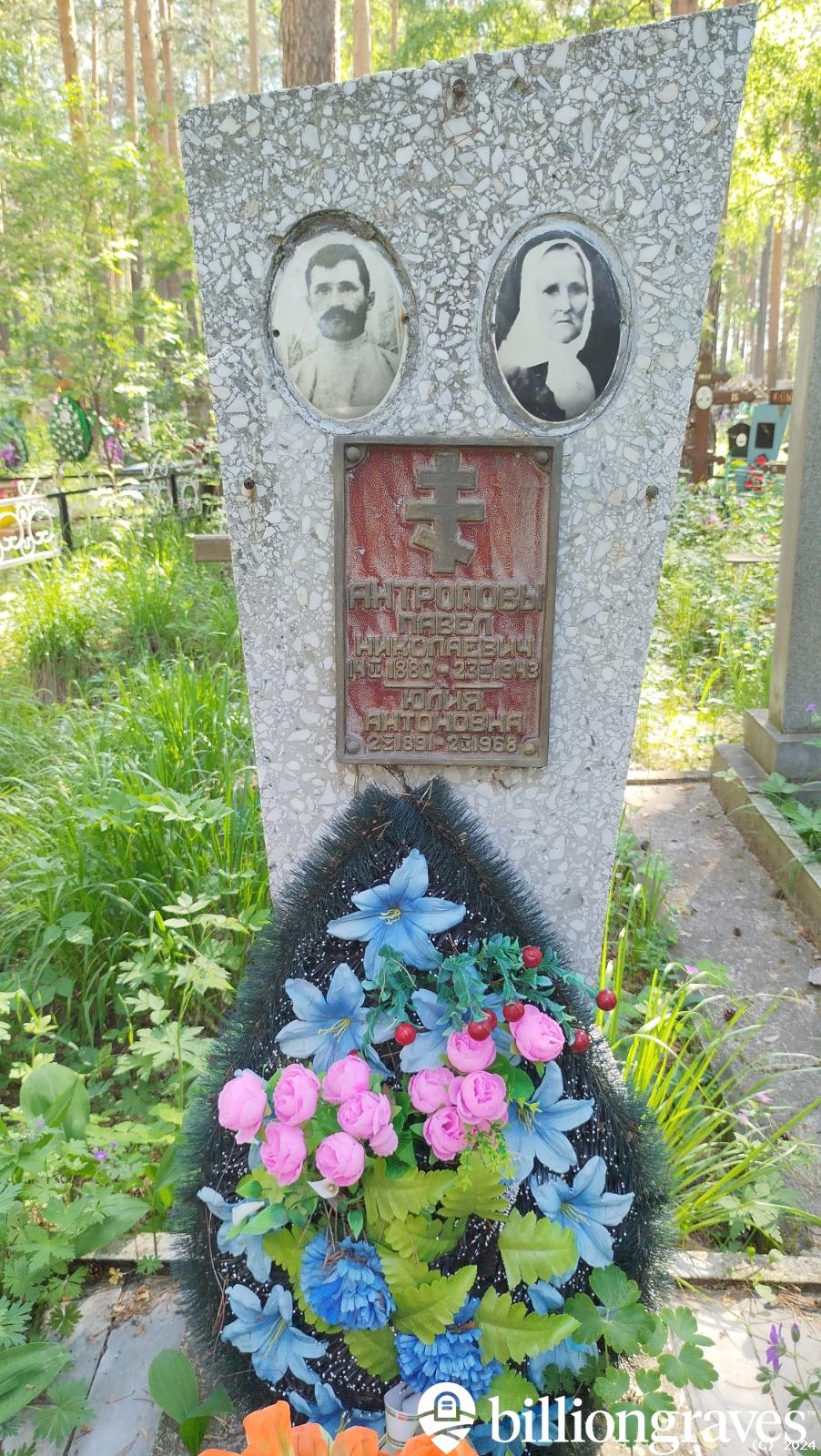 Антропов Павел Николаевич