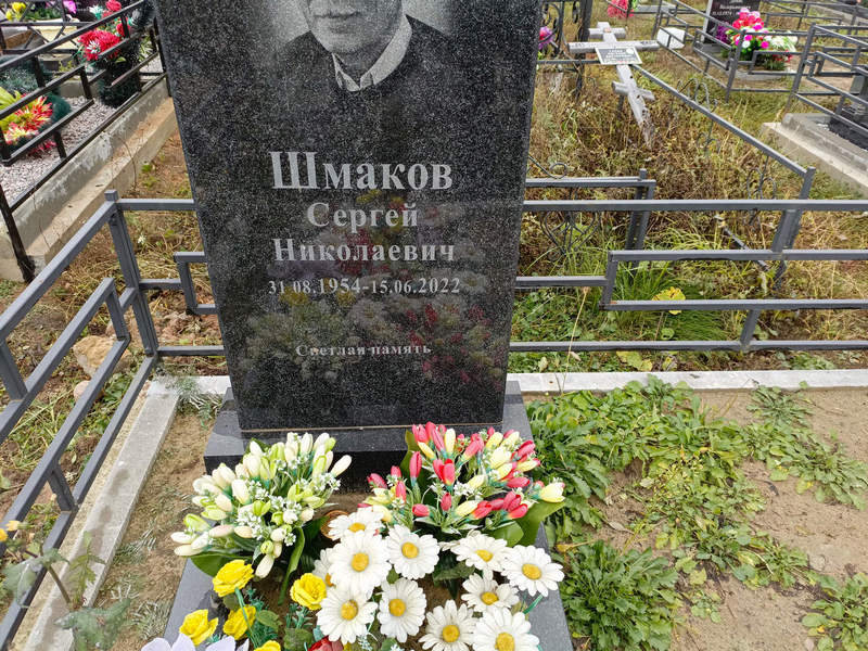 Шмаков