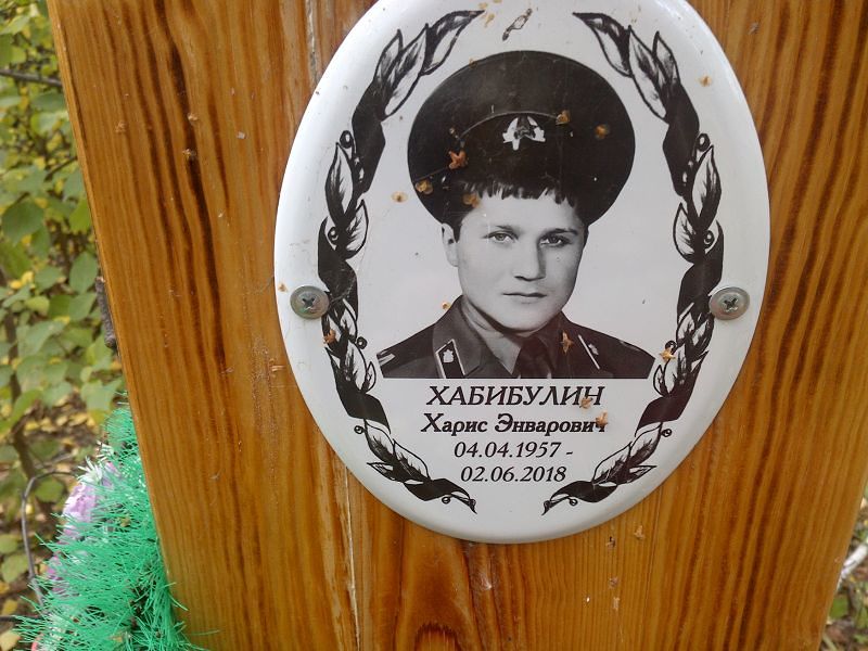 Харис Хабибулин Энварович