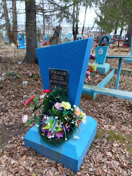 Ужаков Василий Савельевич