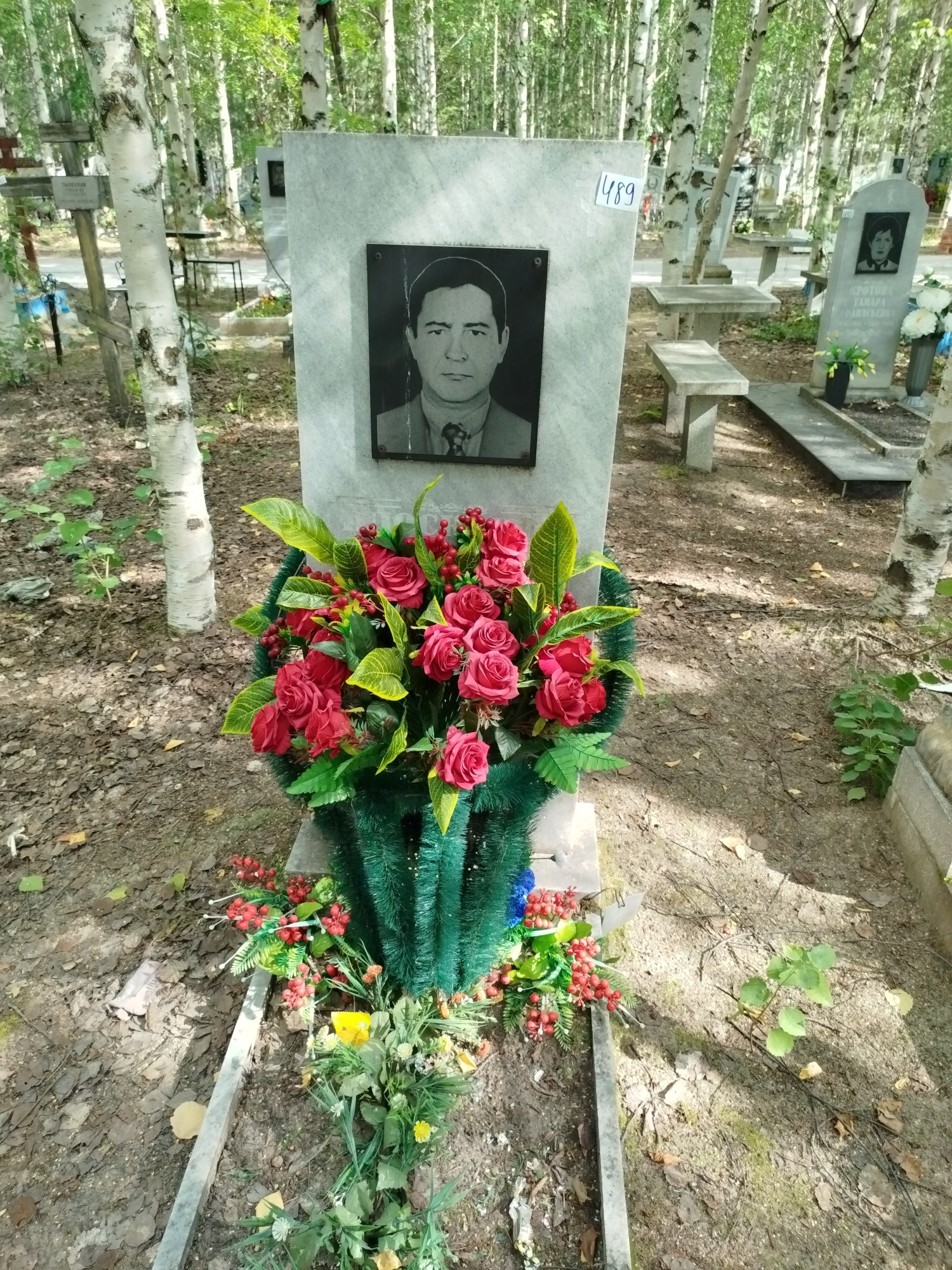 Плосконос Николай Иванович