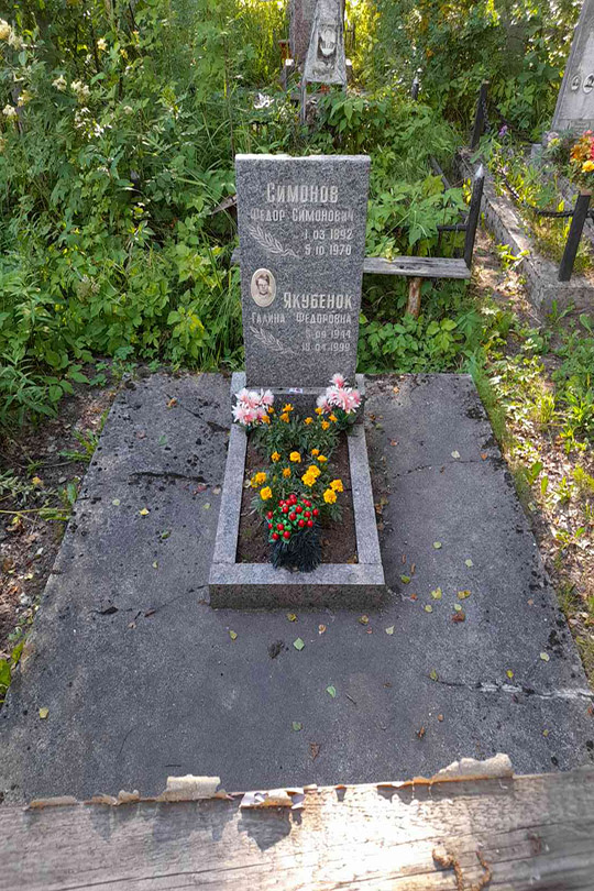 Симонов Федор Симонович