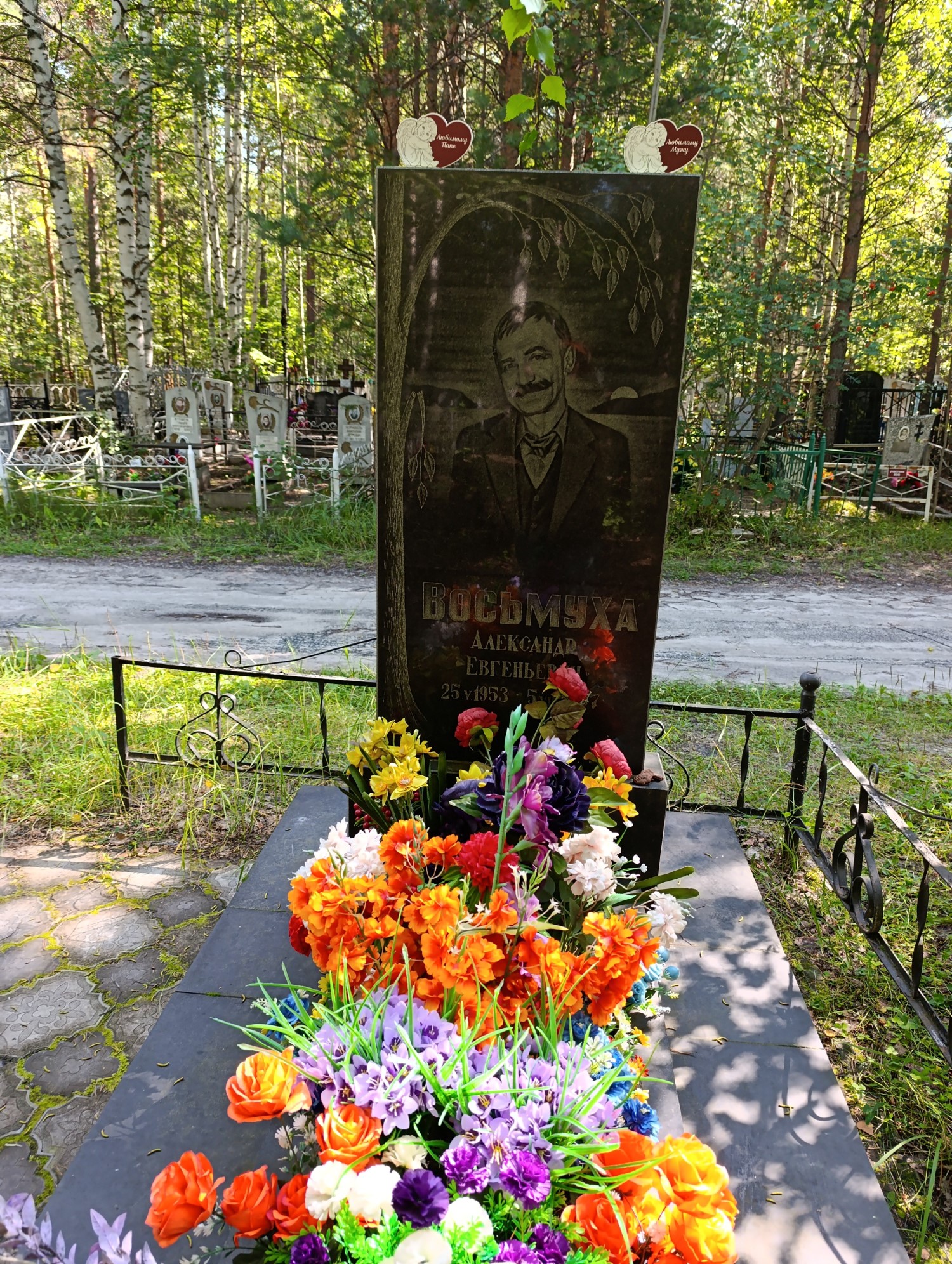 Восмуха Александр Евгеньевич