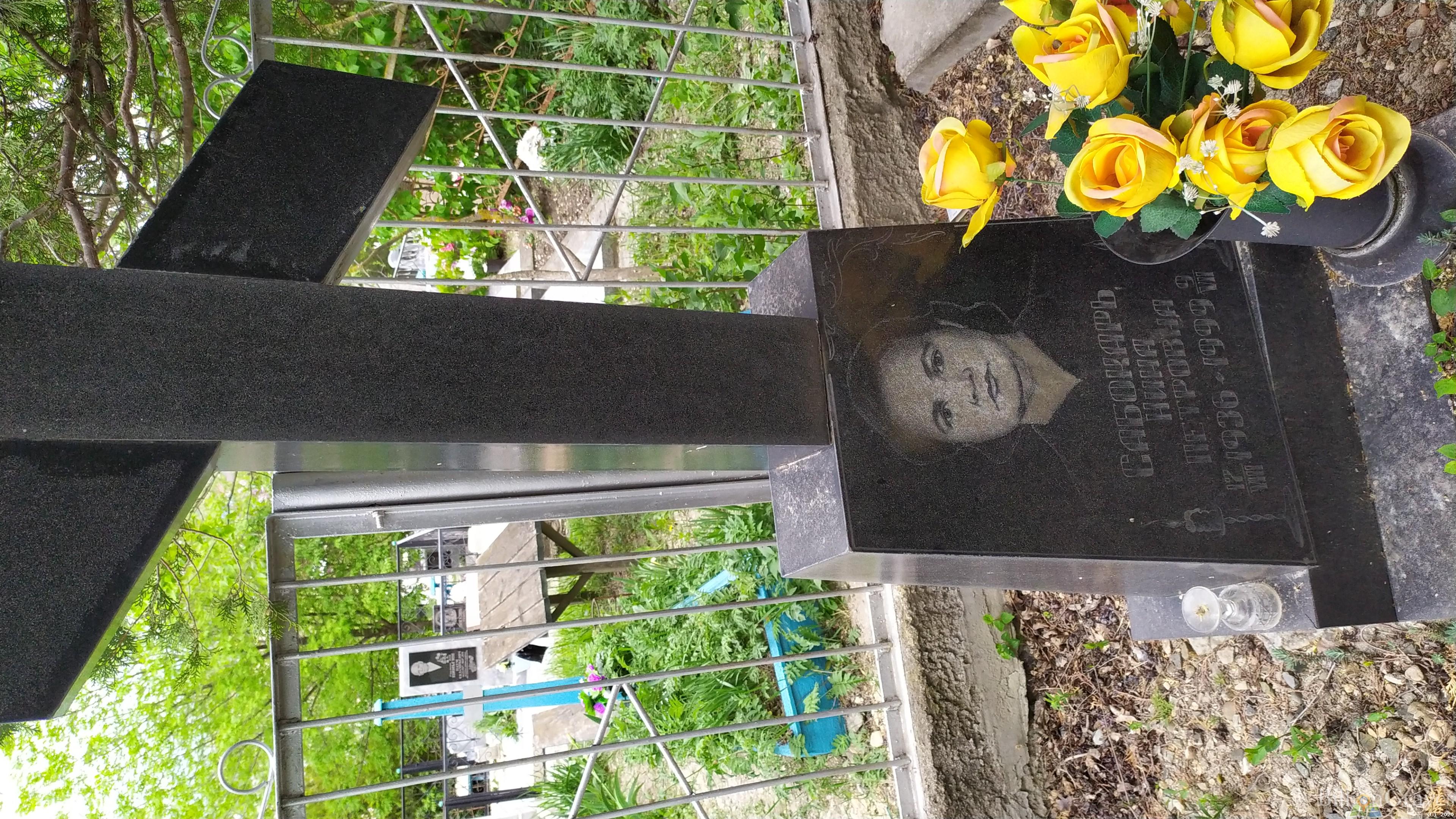 Сабокарь Нина Петровна