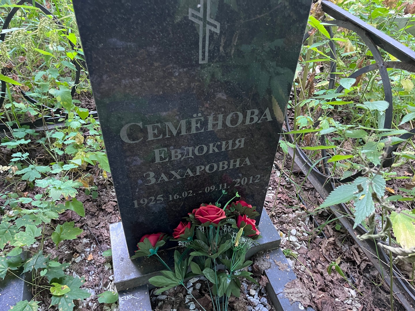 Семенова