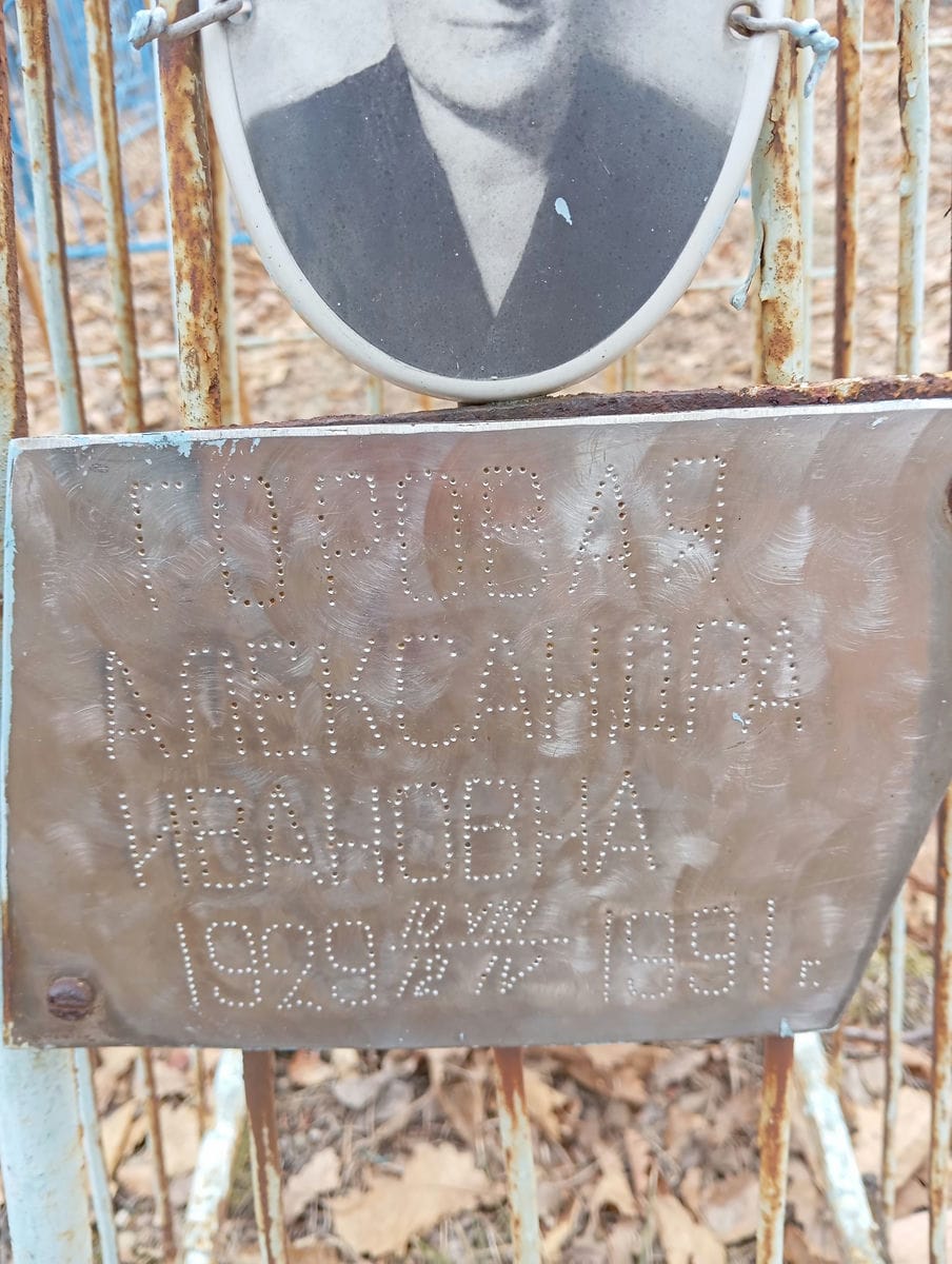 Горовая Александра Ивановна