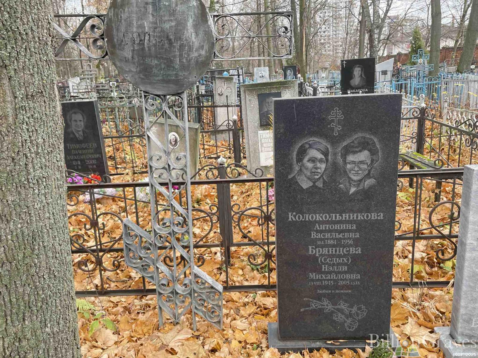 Брянцева (Седых) Нэлли Михайловна
