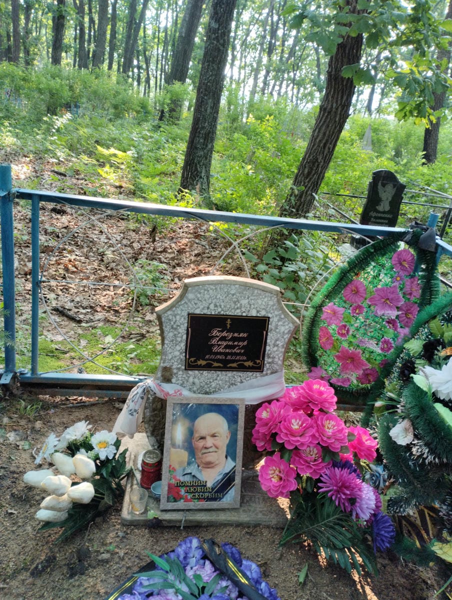 Березняк Владимир Иванович