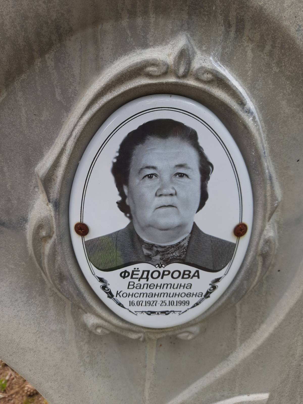 Фëдоров Геннадий Васильевич