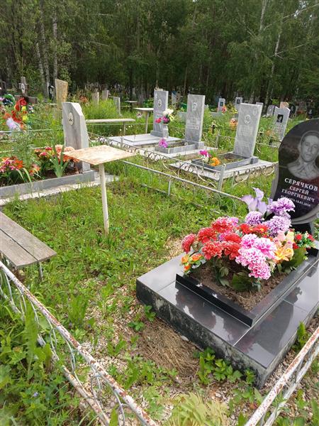 Серячков Георгий Исидорович