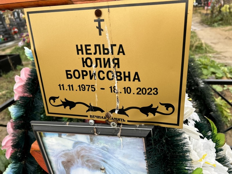 Нельга