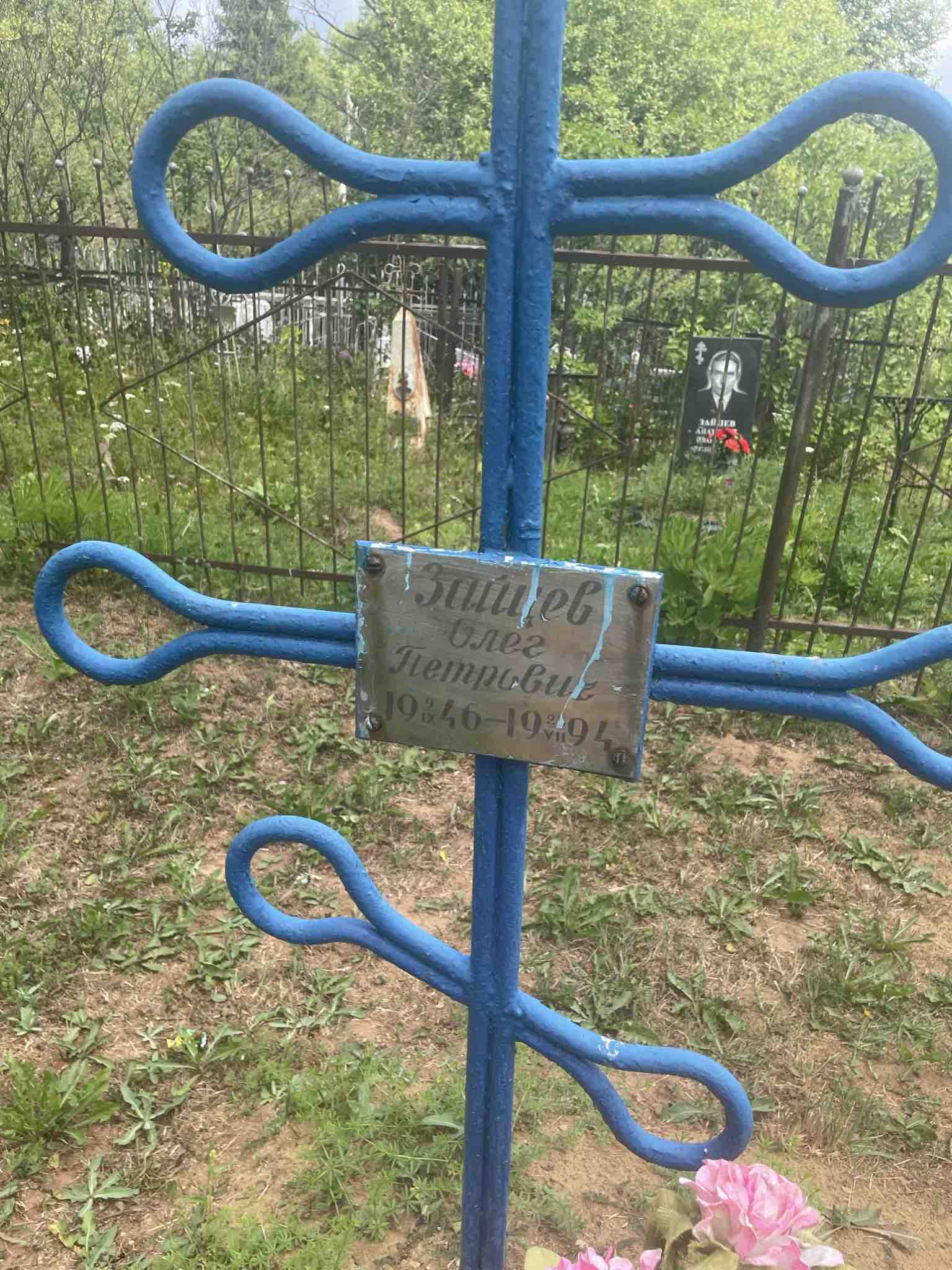 Зайцев Олег Петрович