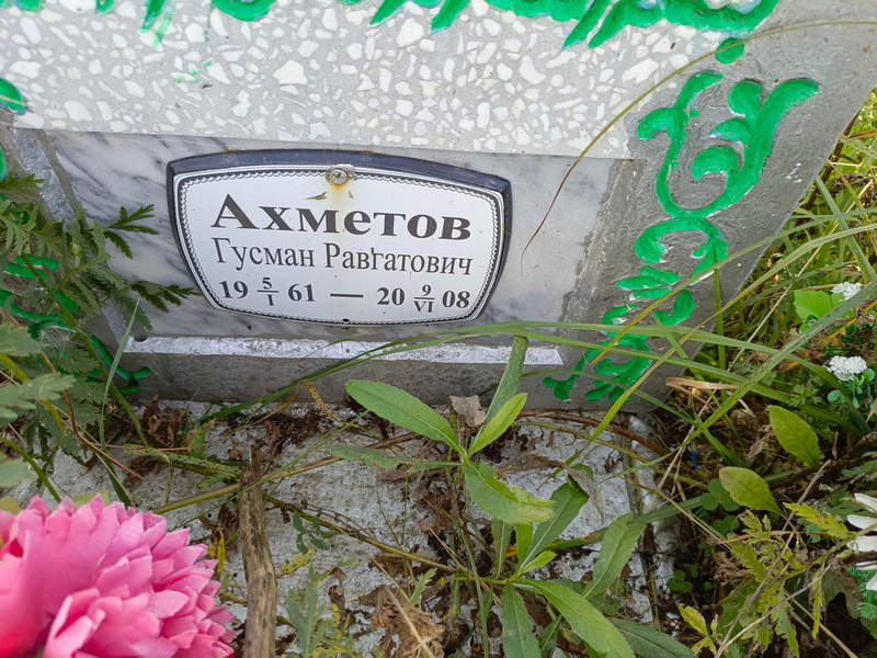 Гусман Ахметов Равгатович