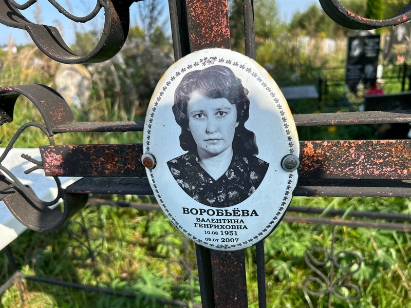 Воробьева