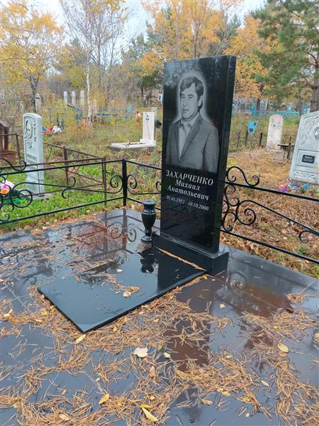 Захарченко Михаил Анатольевич