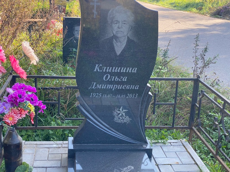 Клишина