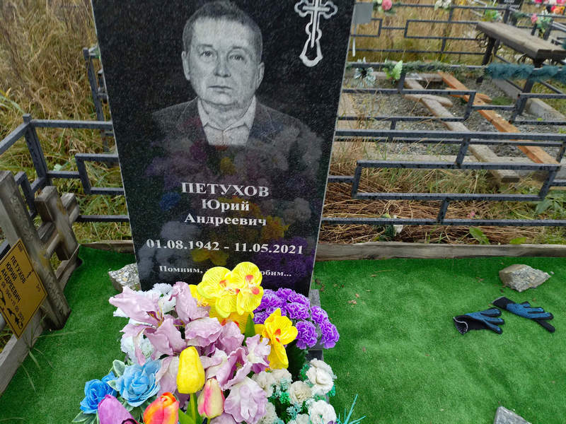 Петухов