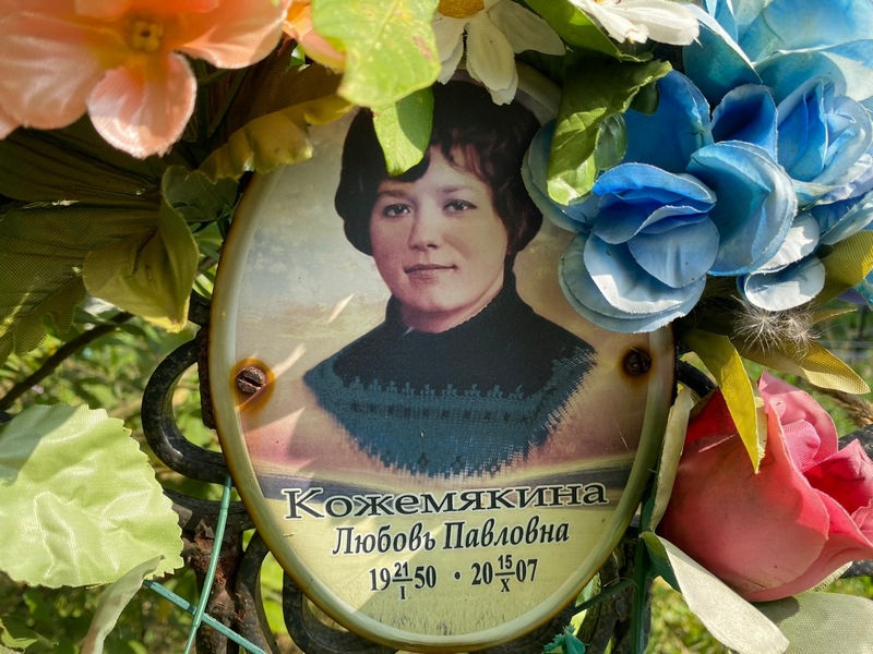 Кожемякина