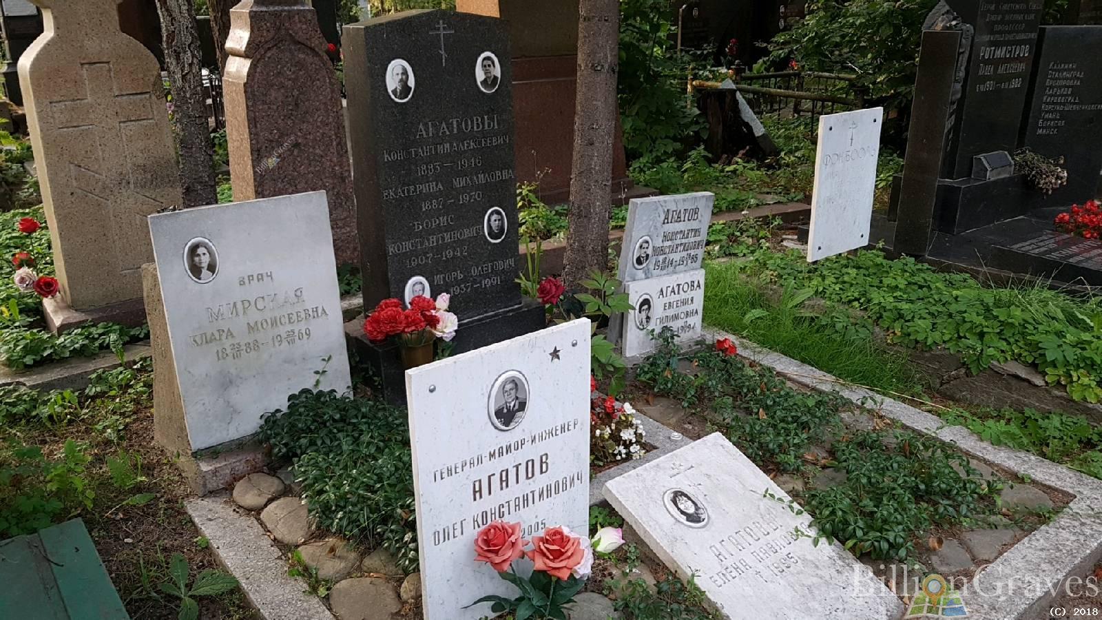Агатова Евгения Гилимовна