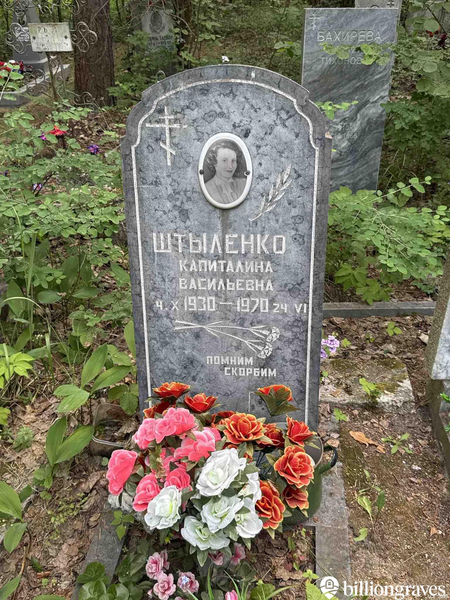 Штыленко Капиталина Васильевна