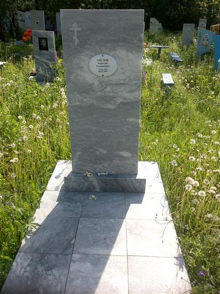 Кислов Николай Радионович