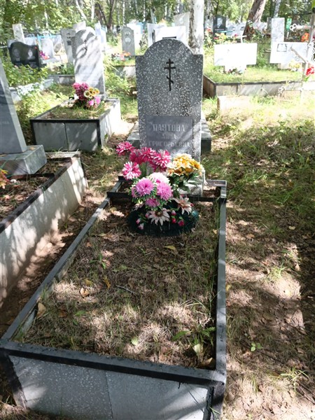 Паутова Анна Григорьевна
