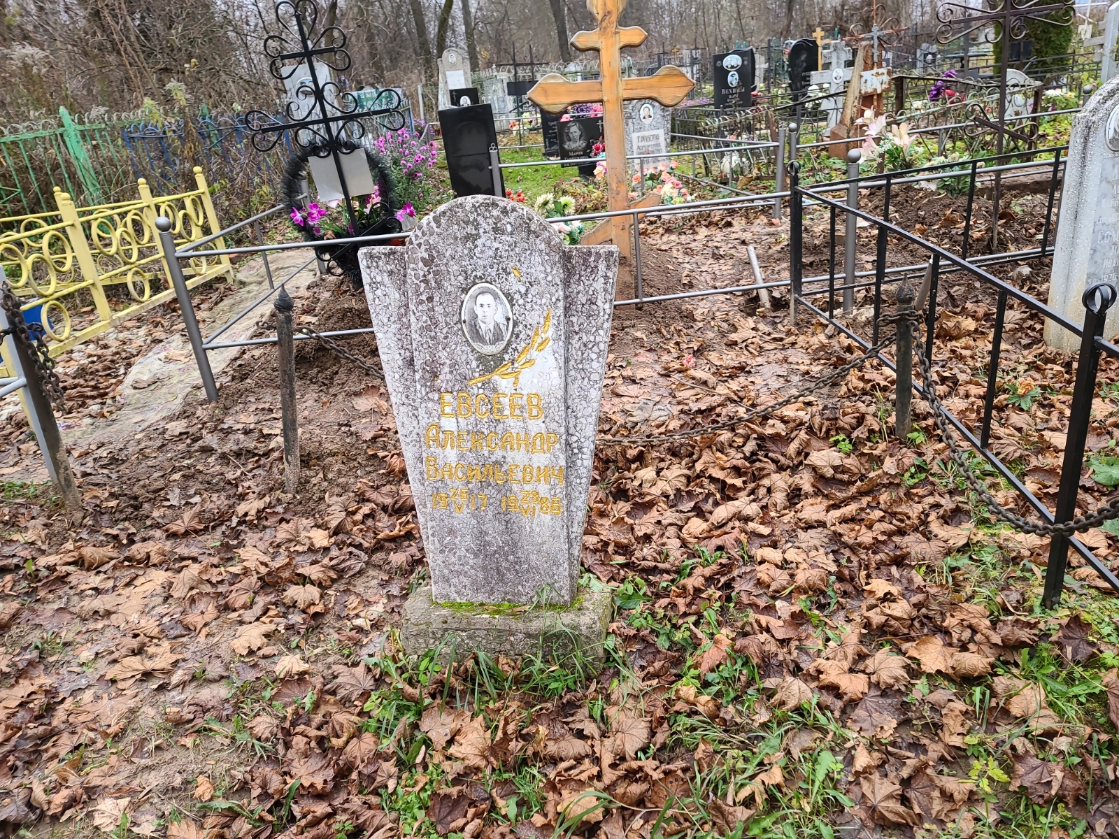Евсеев Александр Васильевич
