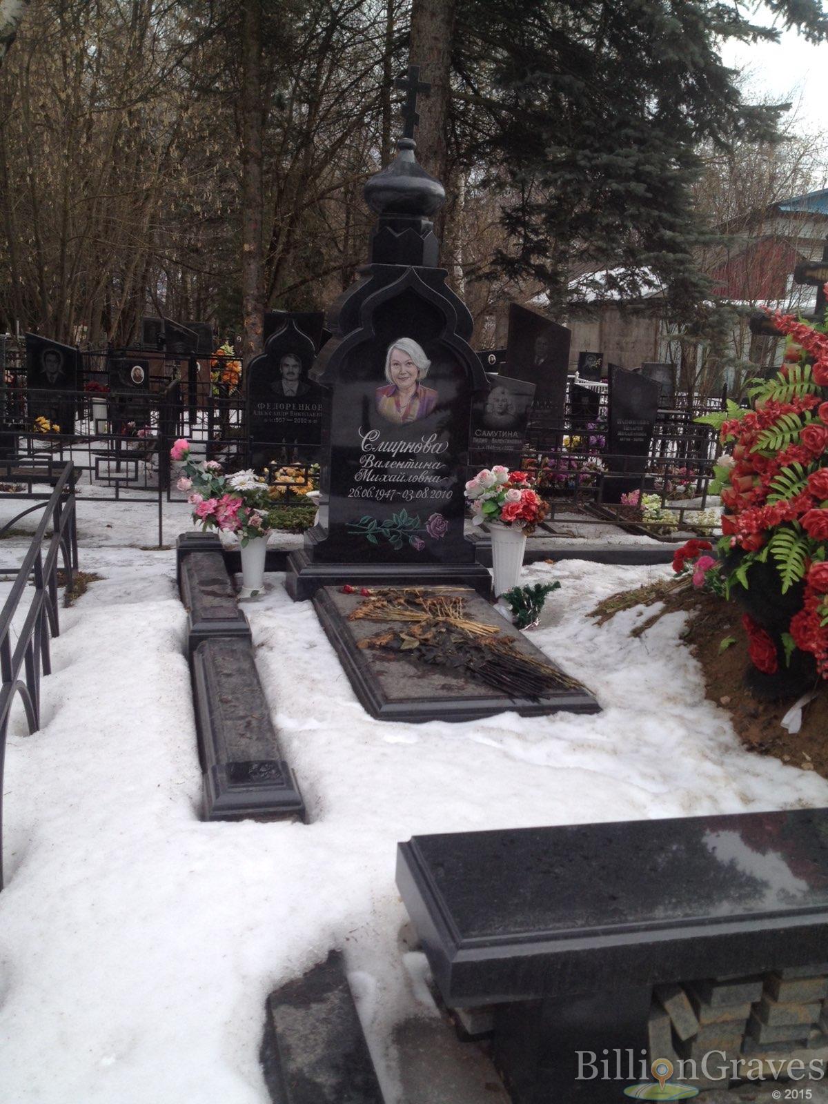 Смирнова Валентина Михайловна