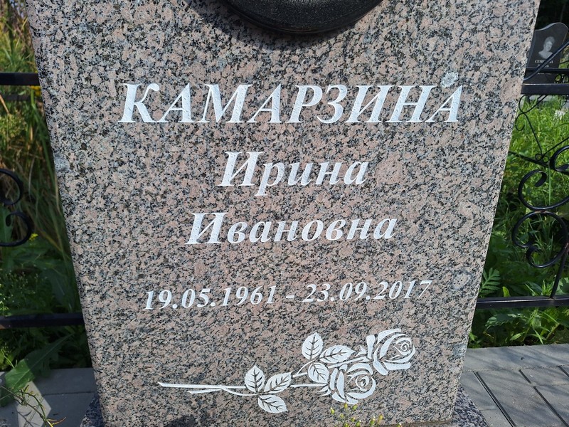 Камарзина