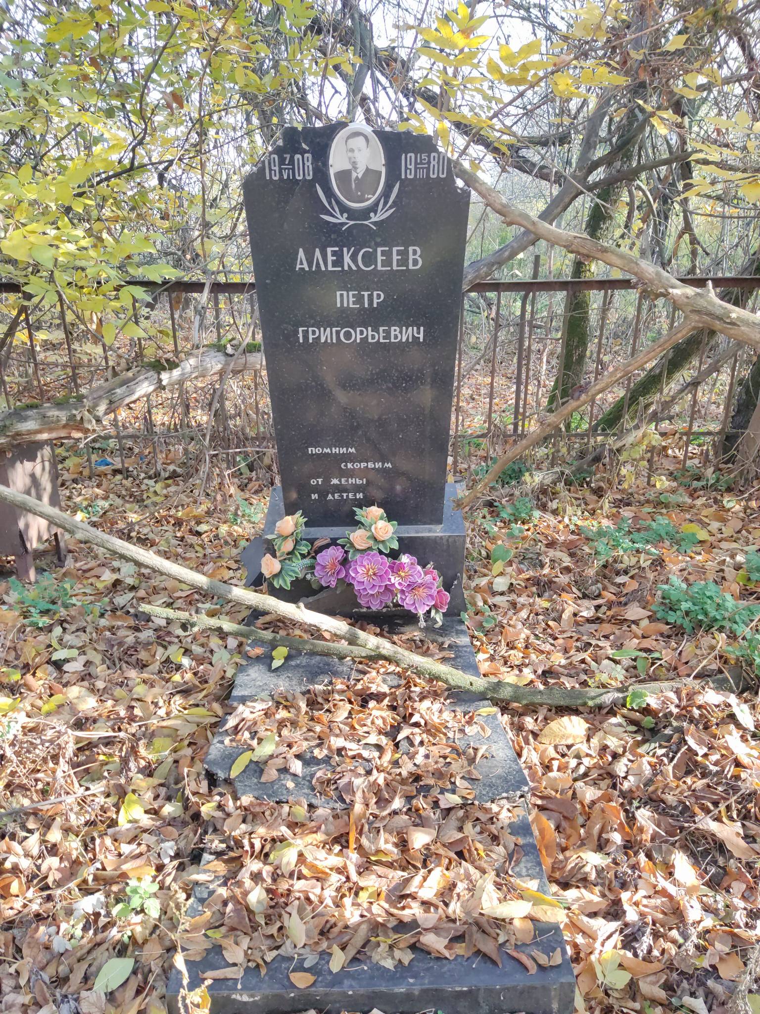 Алексеев Петр Григорьевич