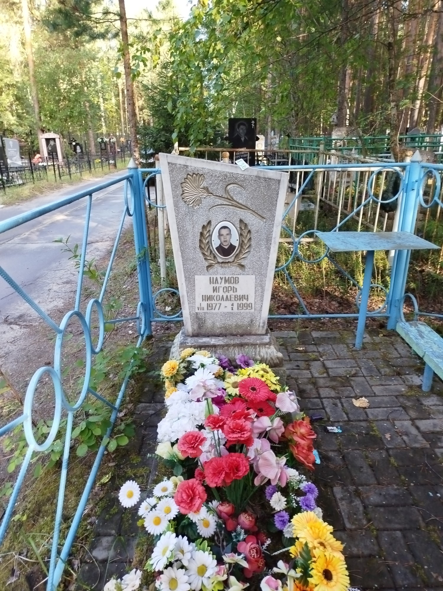 Наумов Игорь Николаевич