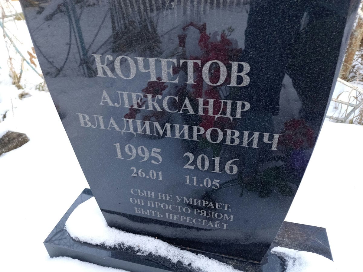 Кочетов Александр Владимирович