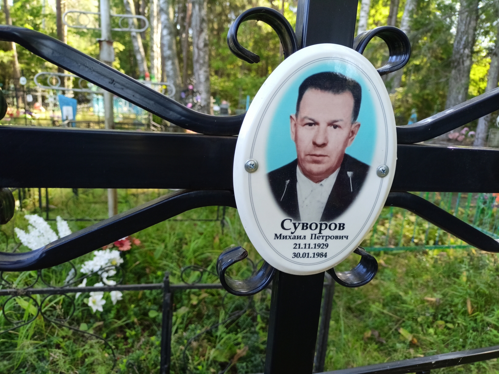 Суворова Анна Михайловна