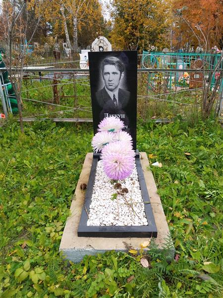 Дзекун Виктор Антонович