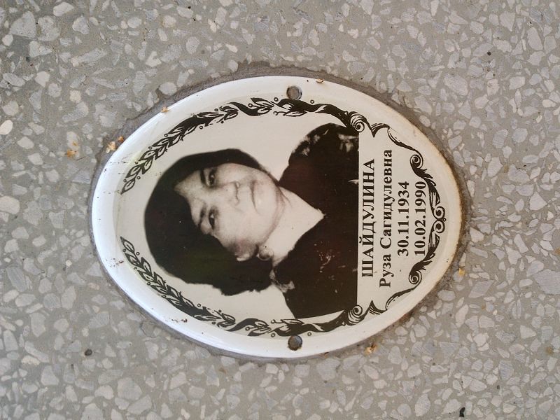 Руза Шайдулина Сагидулевна