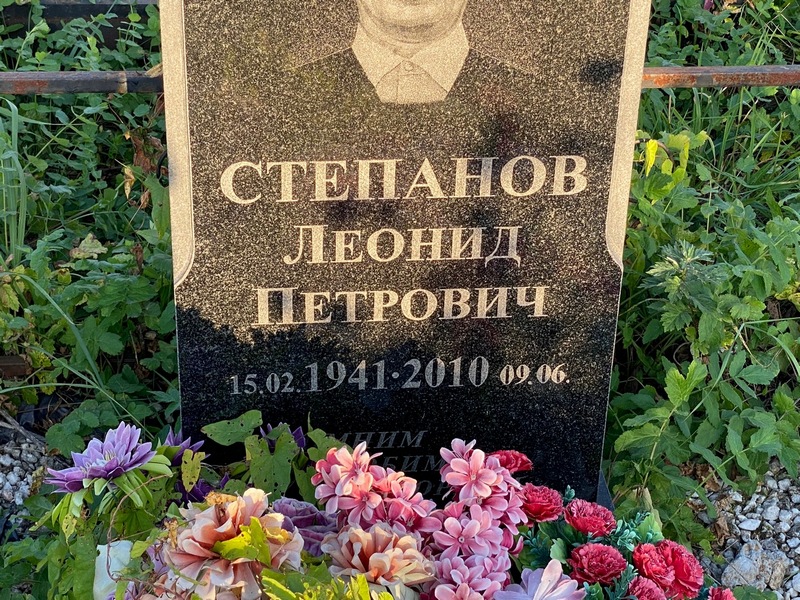 Степанов