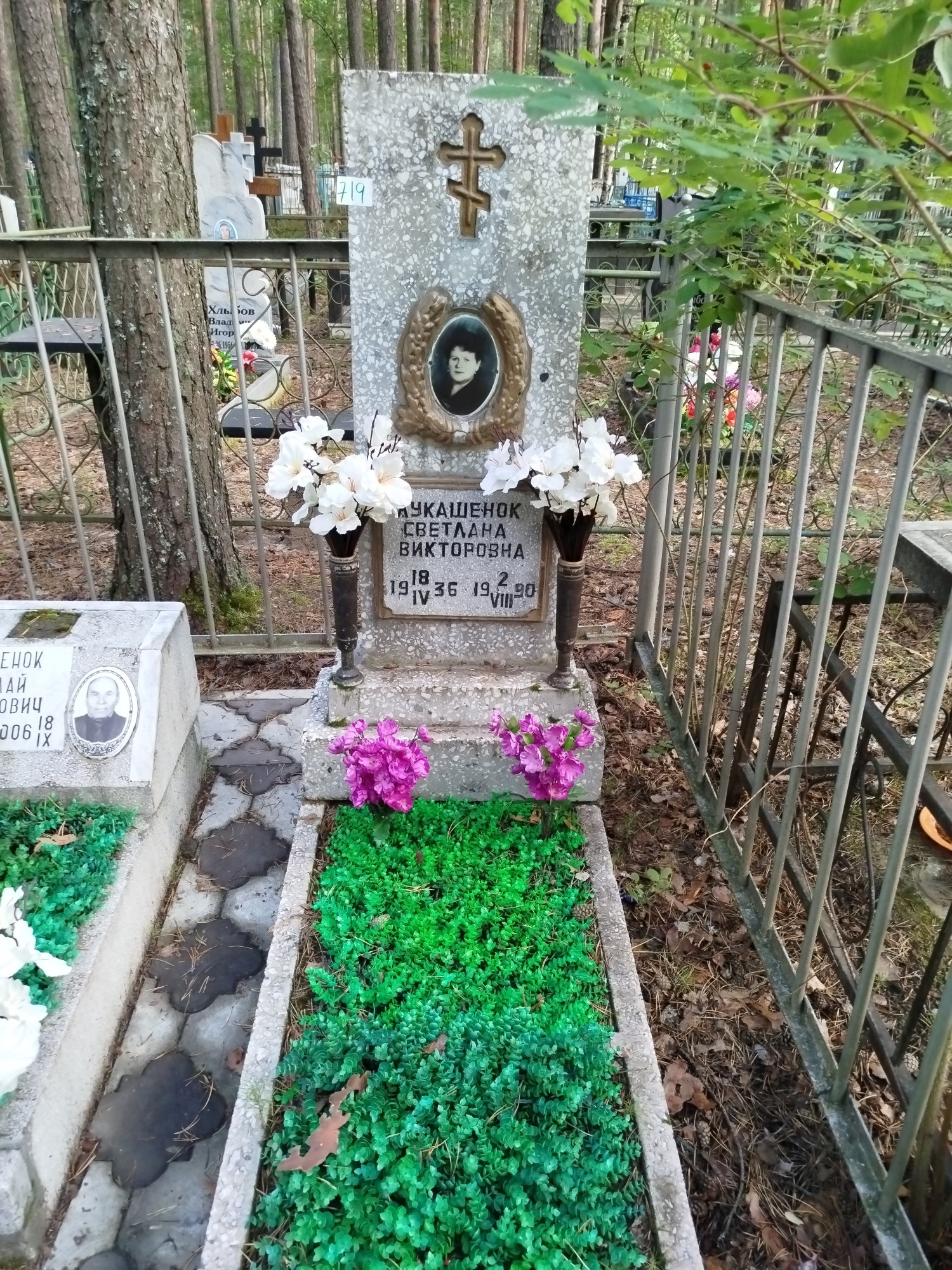 Лукашенок Светлана Викторовна