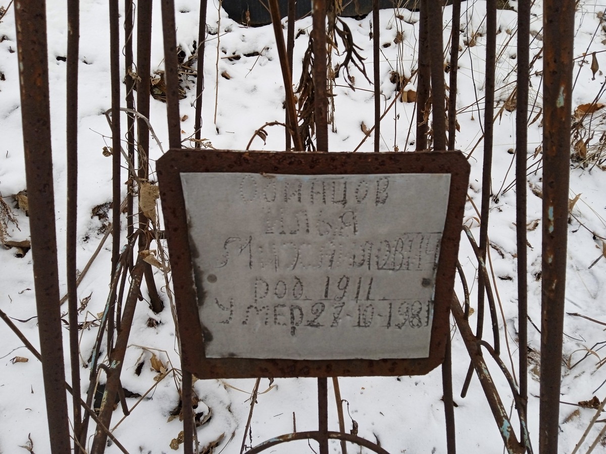 Одинцов Илья Михайлович