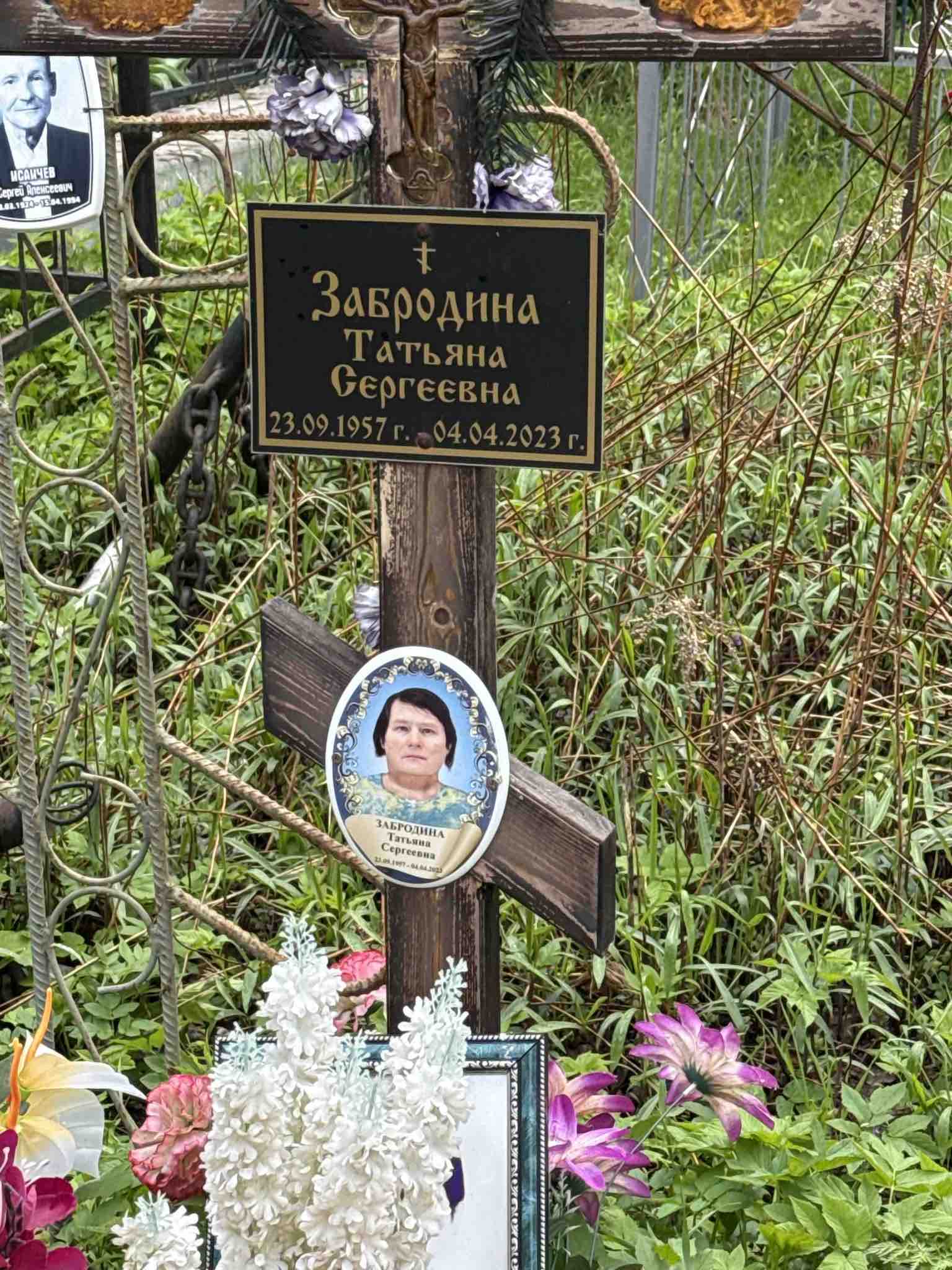 Забродина Татьяна Сергеевна