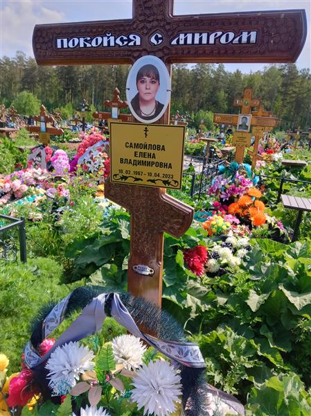 Самойлова Елена Владимировна