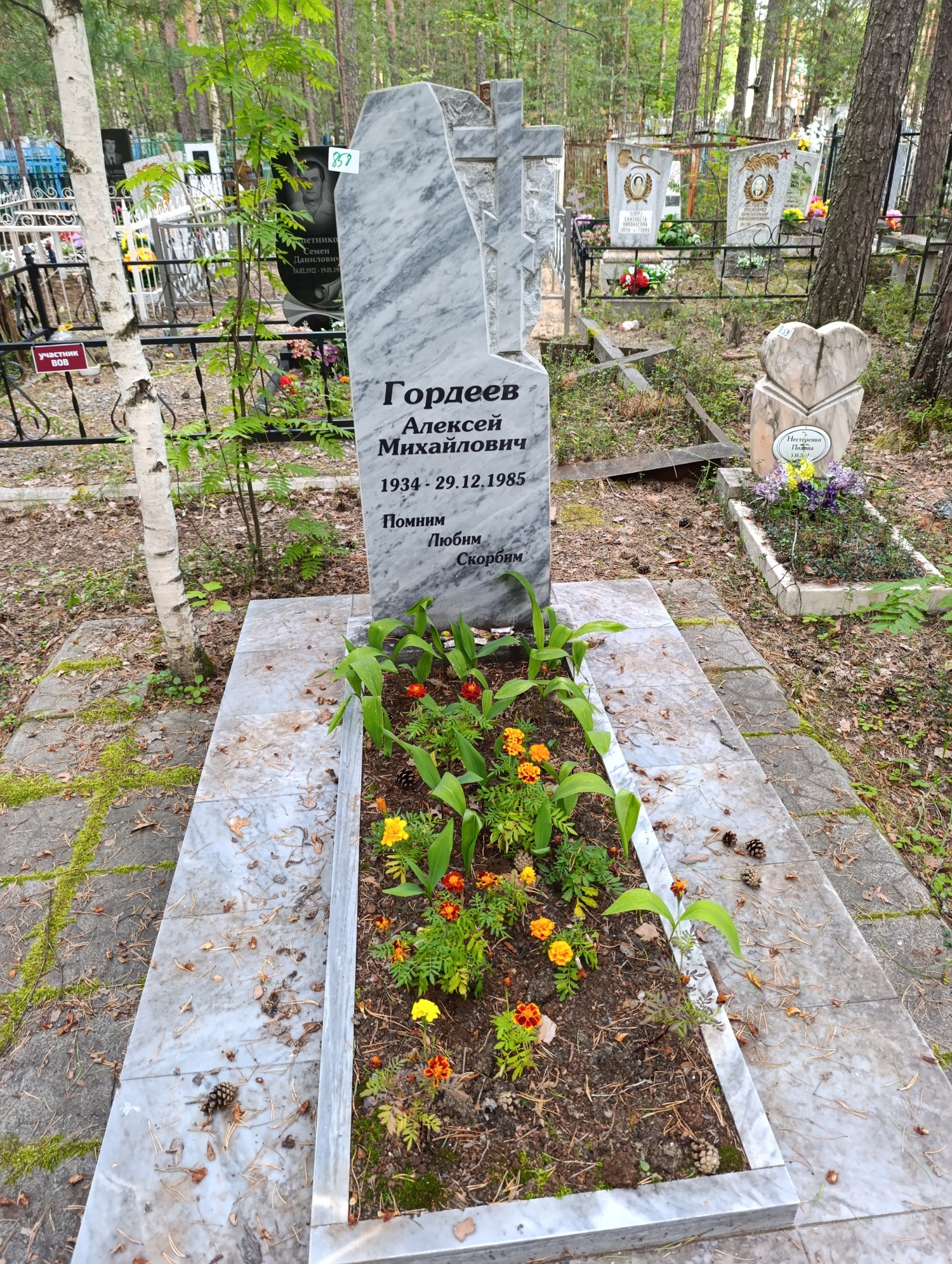 Гордеев Алексей Михайлович