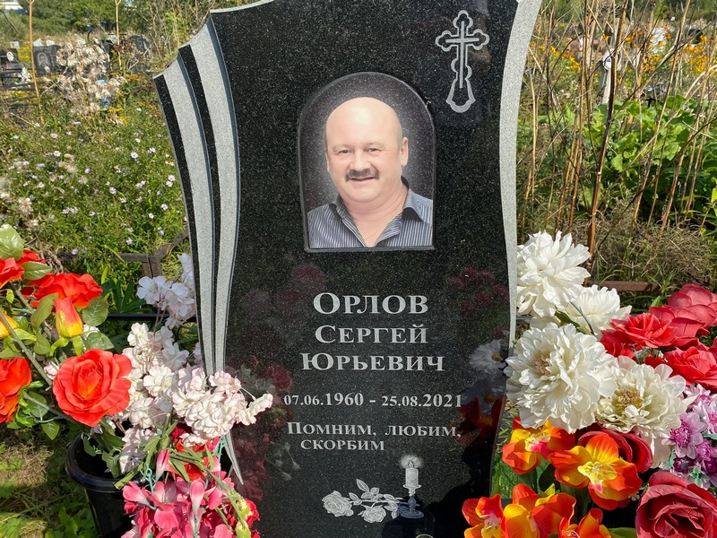 Орлов