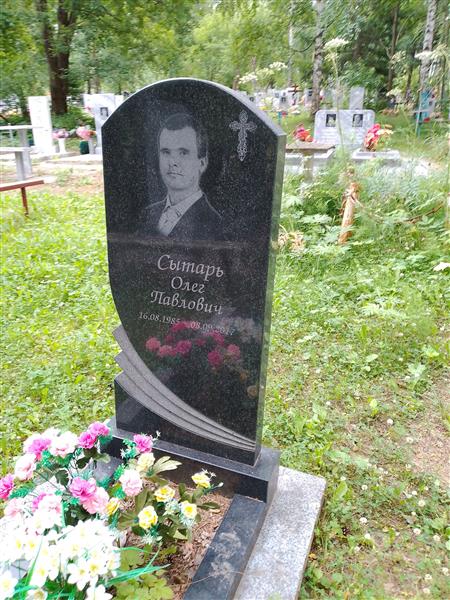 Сытарь Олег Павлович